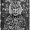 chinese-kitchen-deity-photo-0