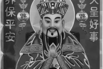 chinese-kitchen-deity-photo-0