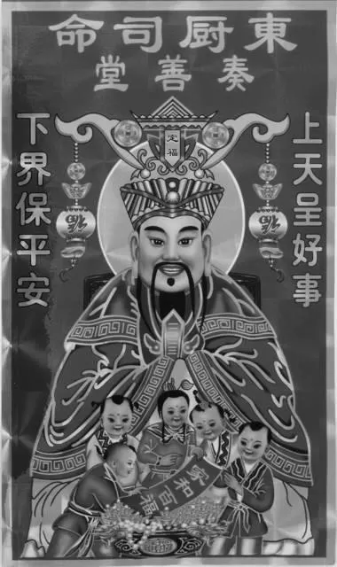chinese-kitchen-deity-photo-0