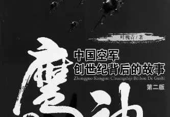 chinese-eagle-god-image-0