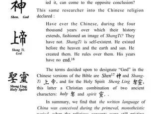 the-chinese-worshiped-a-god-with-attributesidentical-to-those-of-the-christian-god-image-0